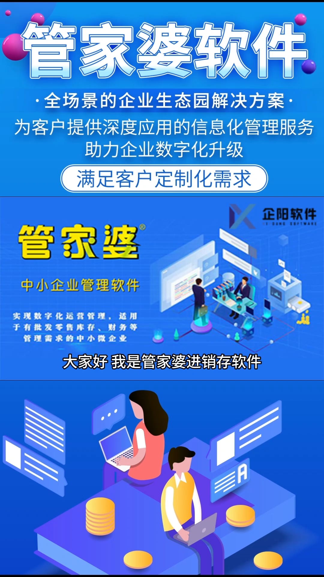 管家婆必出一中一特|实用释义解释落实