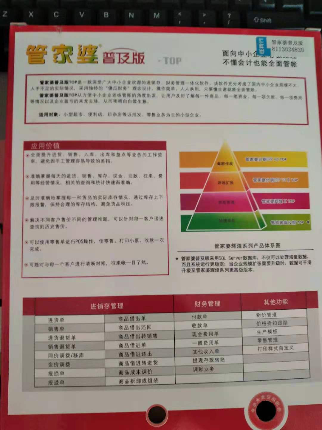 管家婆必出一中一特100|全面释义解释落实