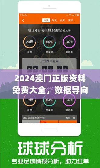 4949澳门免费精准绝技|精选解释解析落实