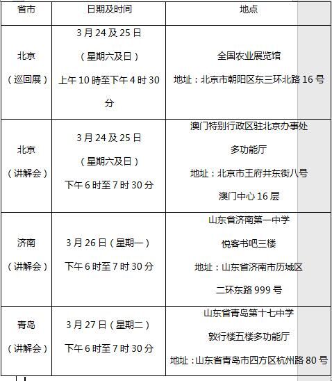 澳门3期必出三期必出|精选解释解析落实