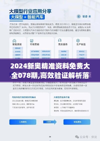 2025新澳精准正版资料109|精选解释解析落实