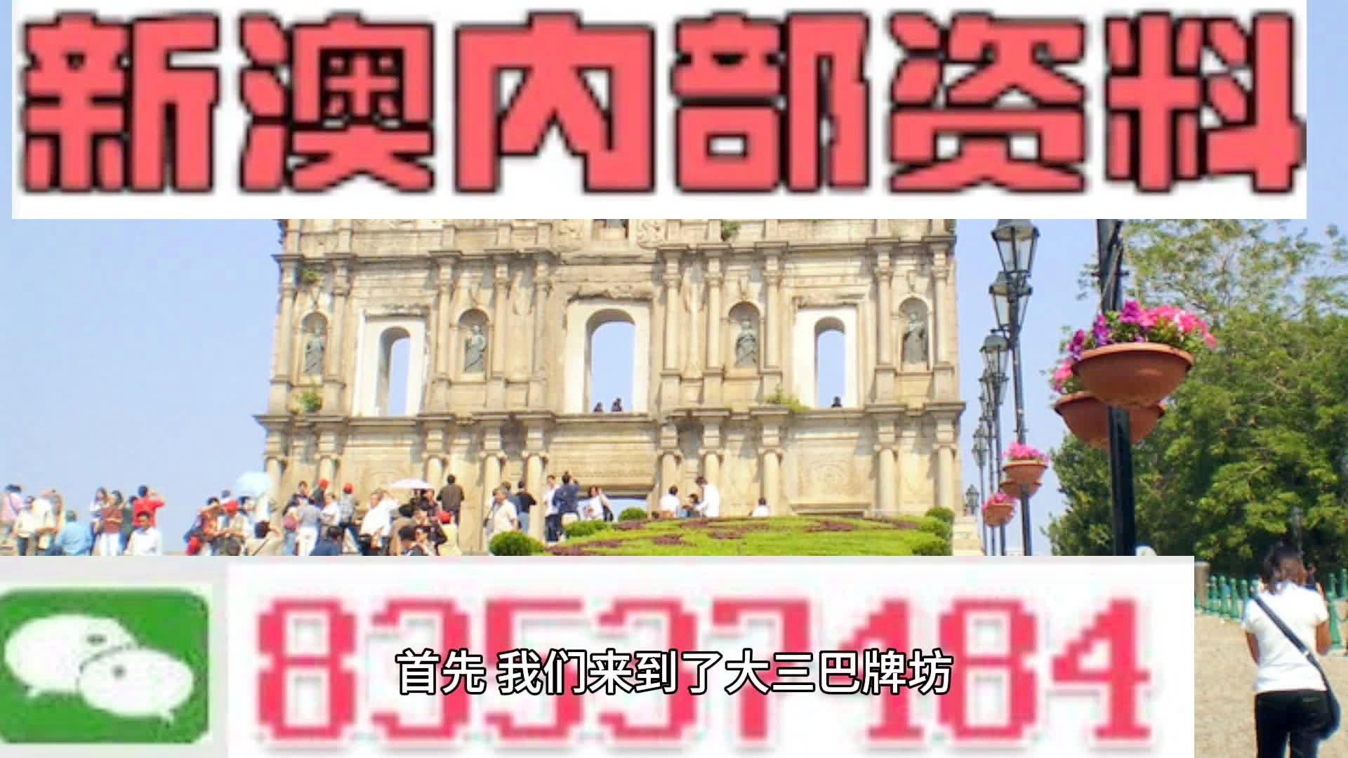 澳彩资料免费长期公开2025新澳门|精选解释解析落实