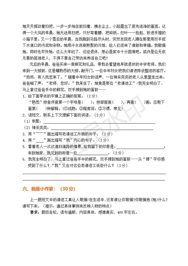 2025年新奥天天精准资料大全|精选解释解析落实