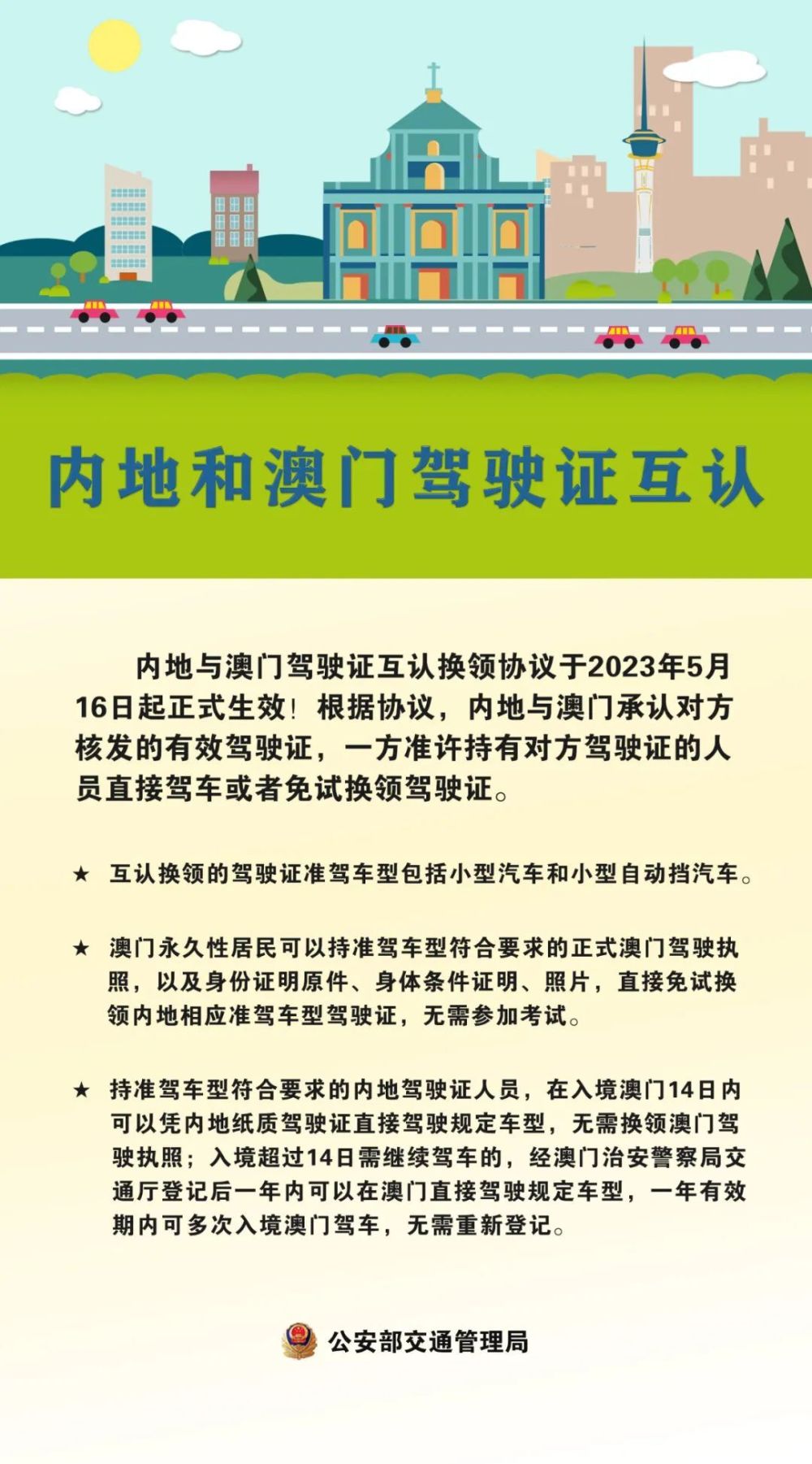 新澳门2025今晚开码公开|精选解释解析落实